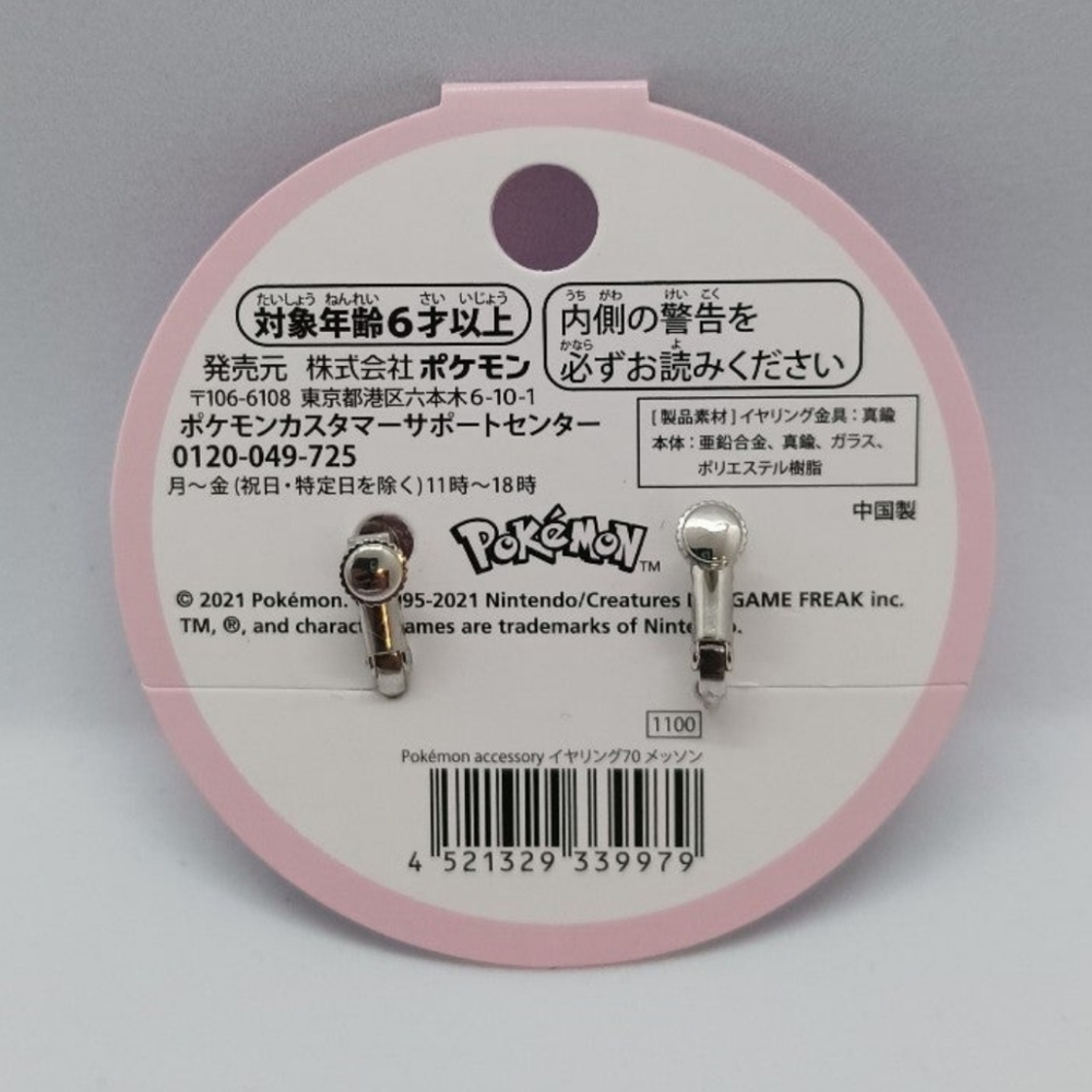 Pokemon Center Pokemon Clip on Earrings Sobble - Picture 6 of 6